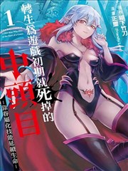 叭嗒漫画剧目幕间十分钟封面示意