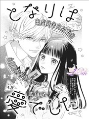 叭嗒漫画剧目后台手记封面示意